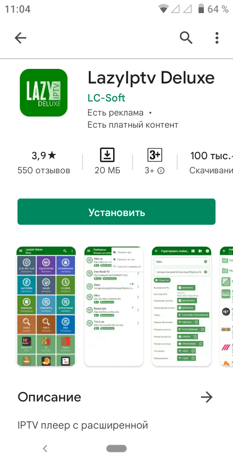 последняя версия программы