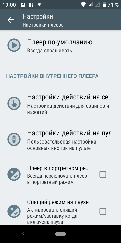 задать плеер по умолчанию