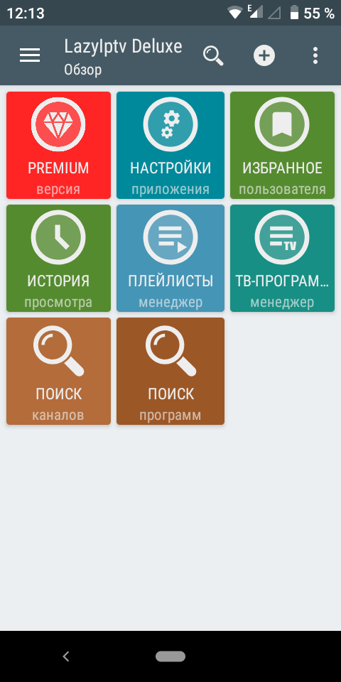 Интерфейс новой версии