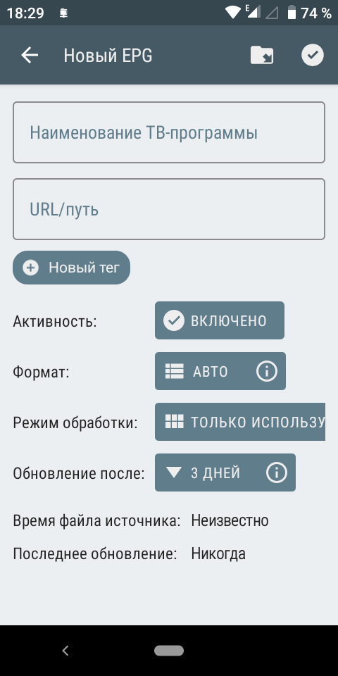 загрузка ТВ-программы