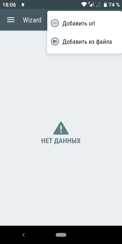 меню из двух пунктов