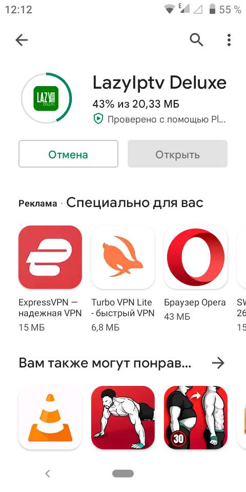 Запустите установку и дождитесь завершения