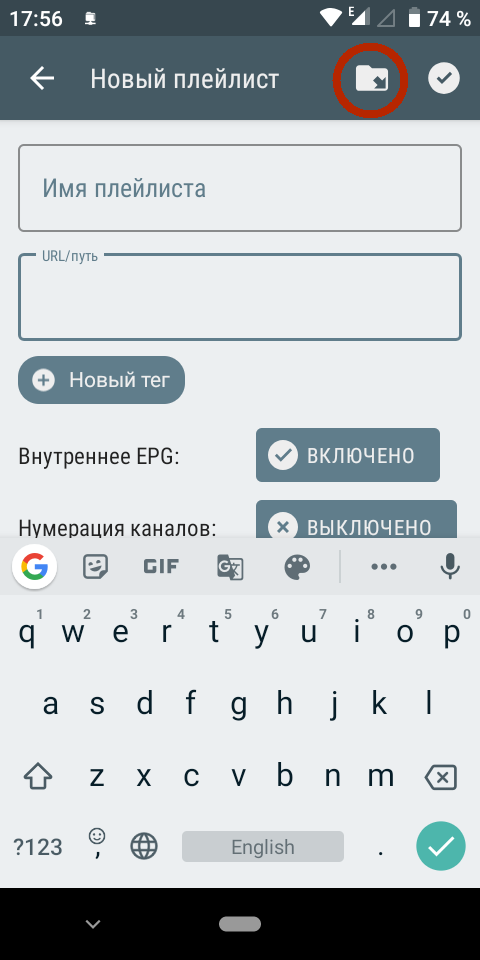 добавления плейлиста онлайн