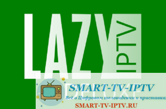 Как установить, настроить и использовать приложение LazyIPTV Deluxe