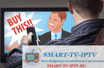 Как убрать рекламу на телевизоре: инструкция для популярных марок