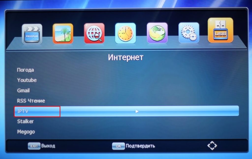 поддержка IPTV
