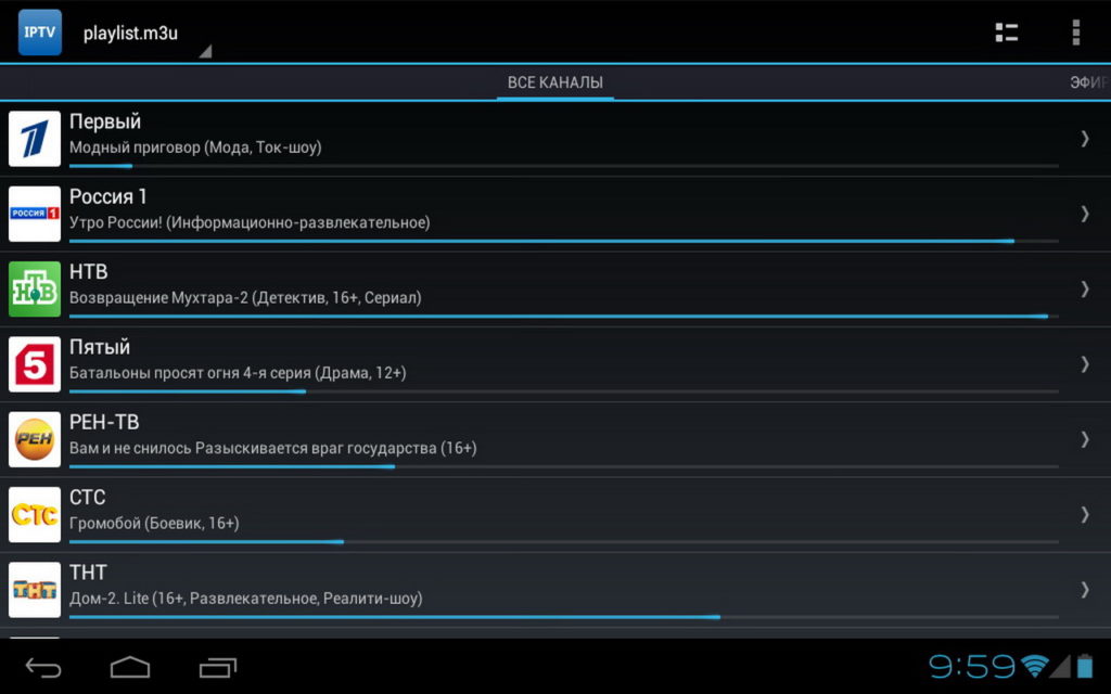 файл в формате m3u