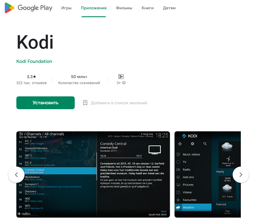 KODI