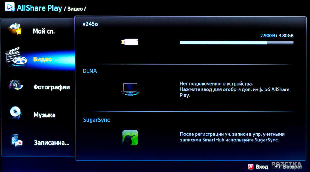 список подключенных устройств
