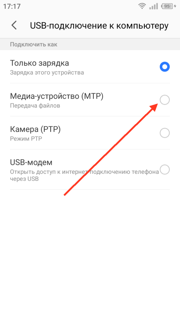 окно с вариантами подключения