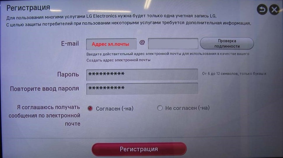 регистрация