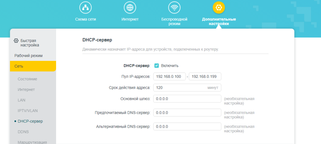 DHCP-сервер