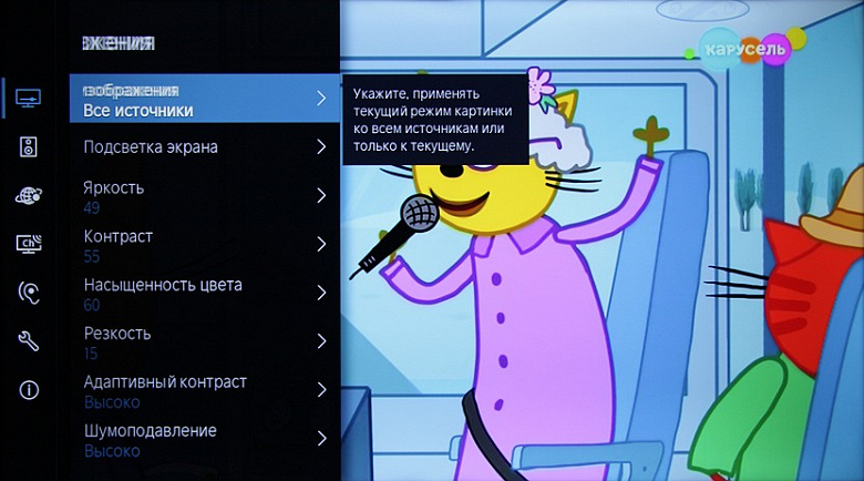 Настройка режима изображения