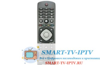 универсальный пульт