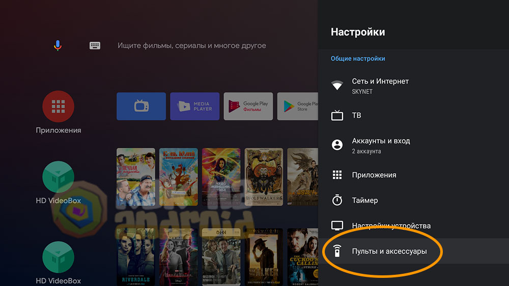 Пульты и аксессуары