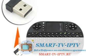 беспроводная