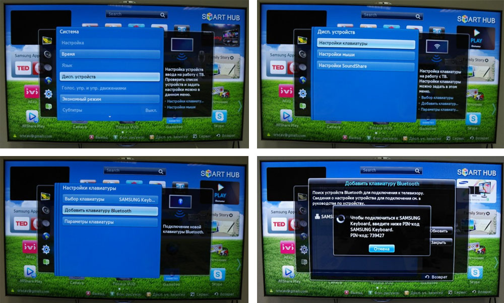 подключение