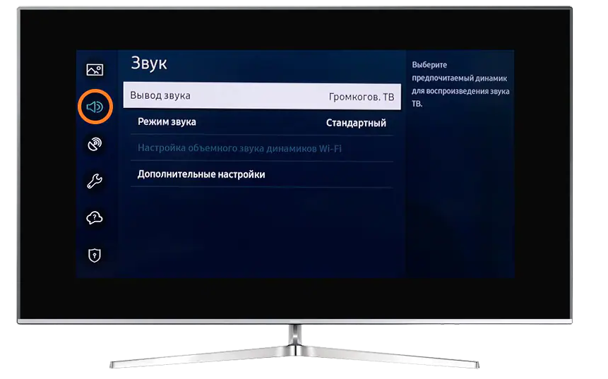 Список динамиков Bluetooth