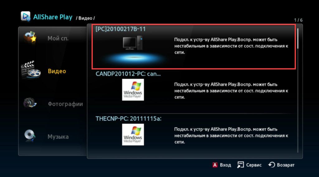 доступные устройства и файлы