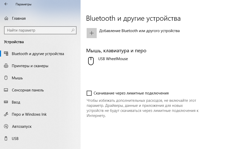 подключить Wi-Fi Direct в Windows 10