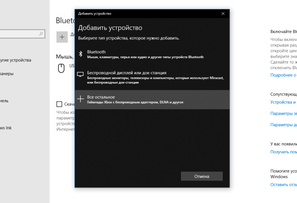 пункт Всё остальное