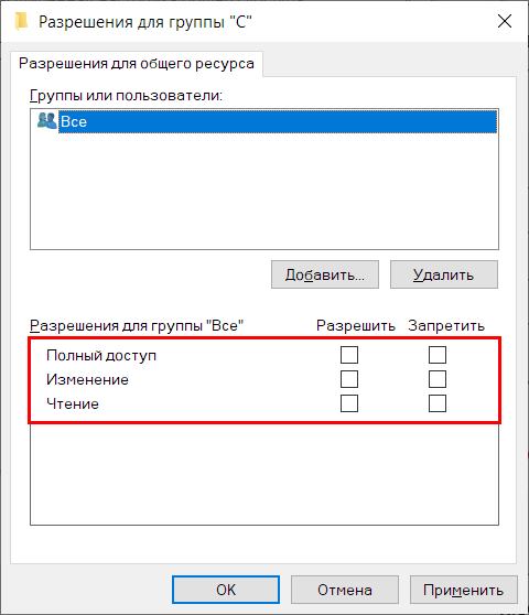 Группы или пользователи