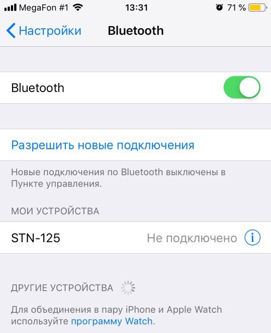активировать датчик в настройках iPhone