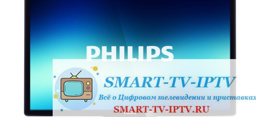 Обновление прошивки телевизора Филипс: пошаговый алгоритм