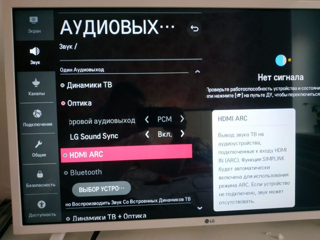 активируйте режим SIMPLINK