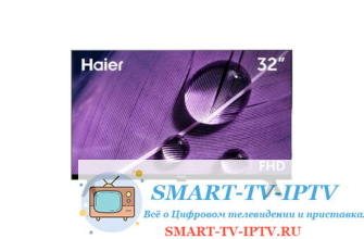 Подключение и настройка телевизора Haier на прием каналов
