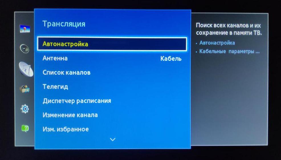 пункт Автонастройка