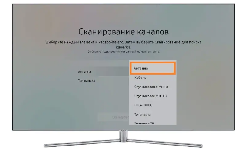 Использовать антенну