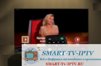 Интерактивное телевидение: подключение и настройка