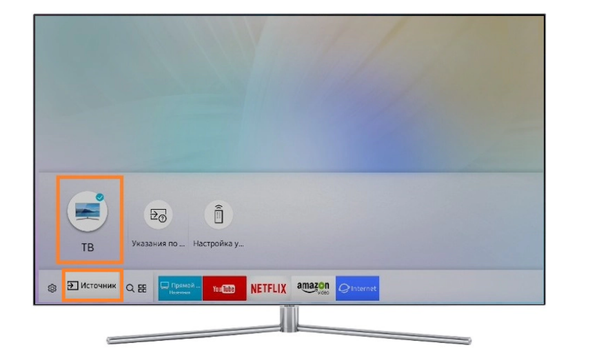 выбор источника сигнала