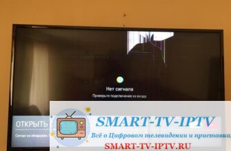 нет сигнала