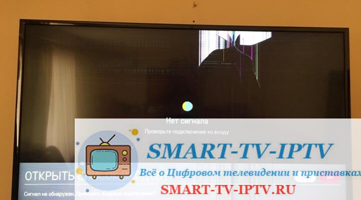 нет сигнала