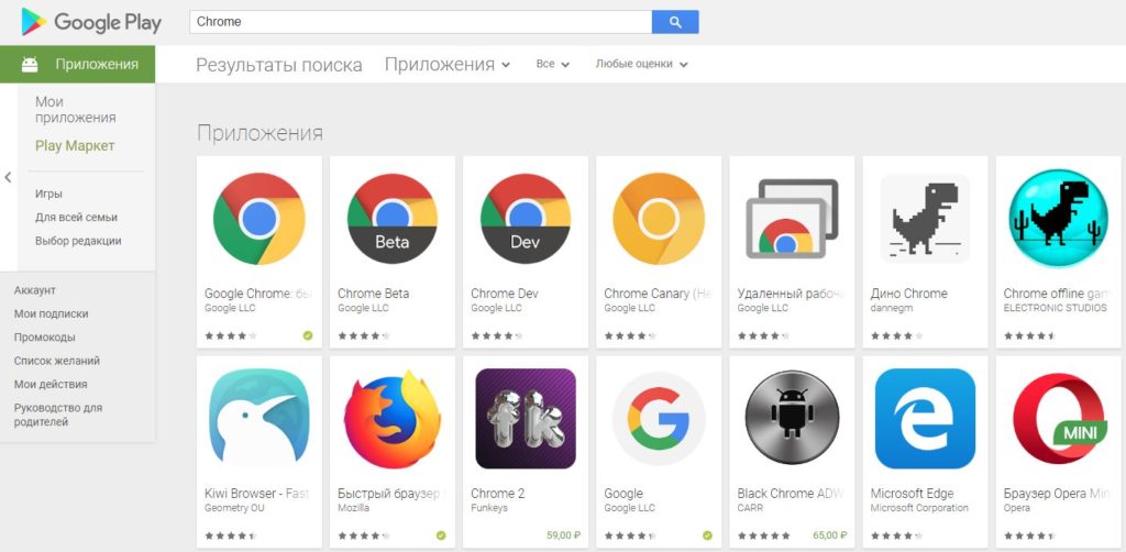 Google Chrome для Android