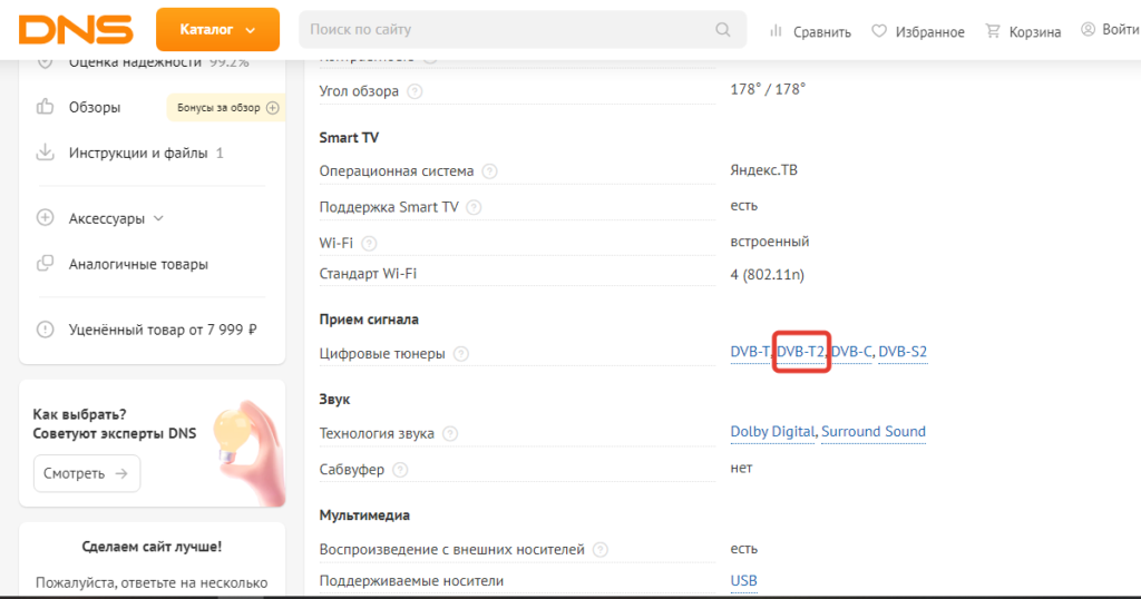 характеристики