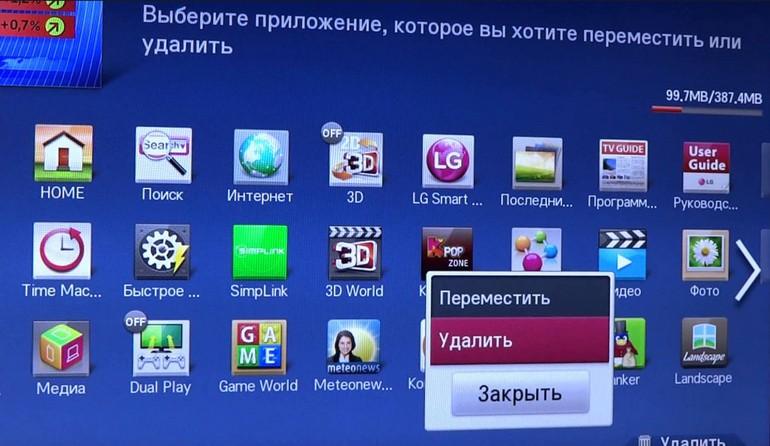 Удаление программ