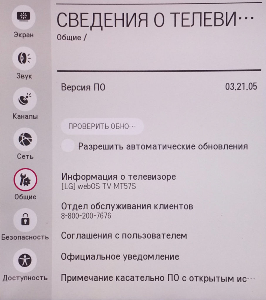 новая версия прошивки