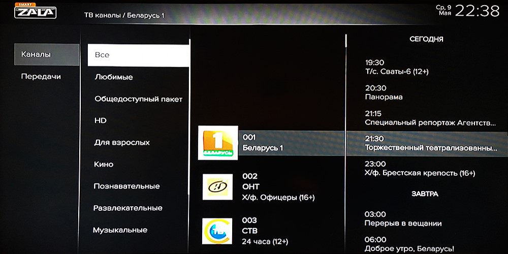 Функционал