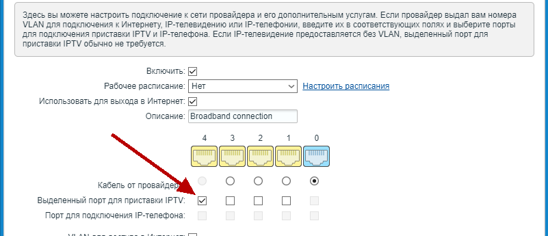 порт для подключения