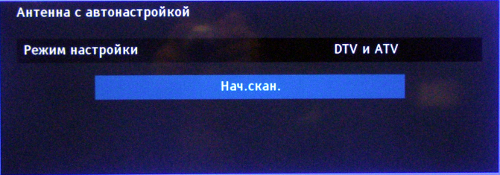 поиск DTV