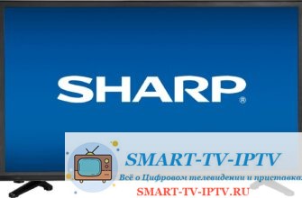 Как настроить телевизор Sharp с помощью пульта