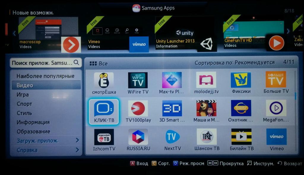 магазин Samsung Apps