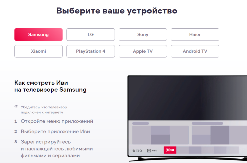 устройства