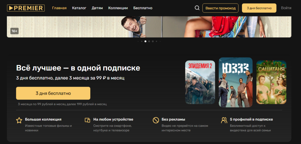 онлайн-кинотеатр