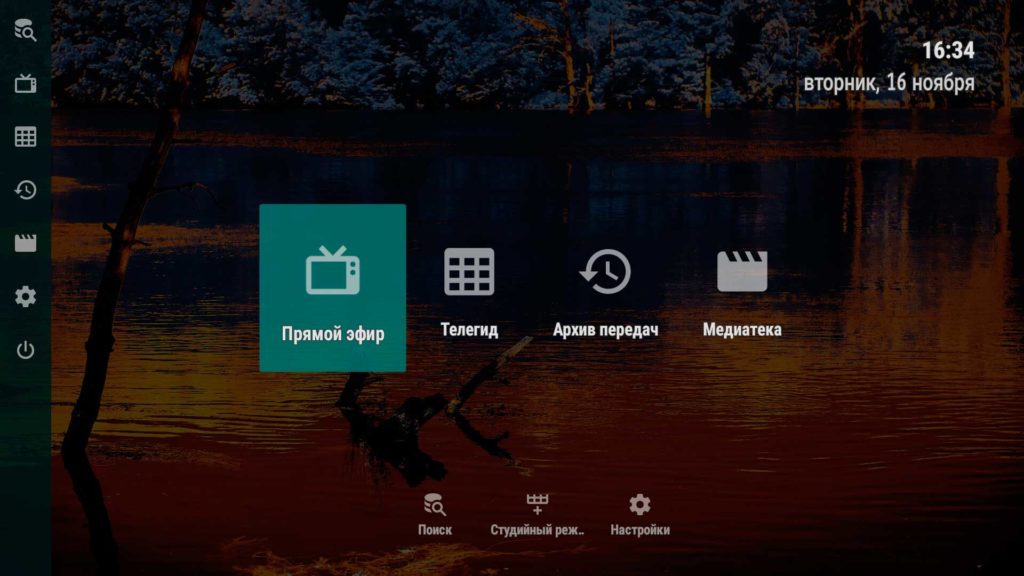 приложение OTT Navigator