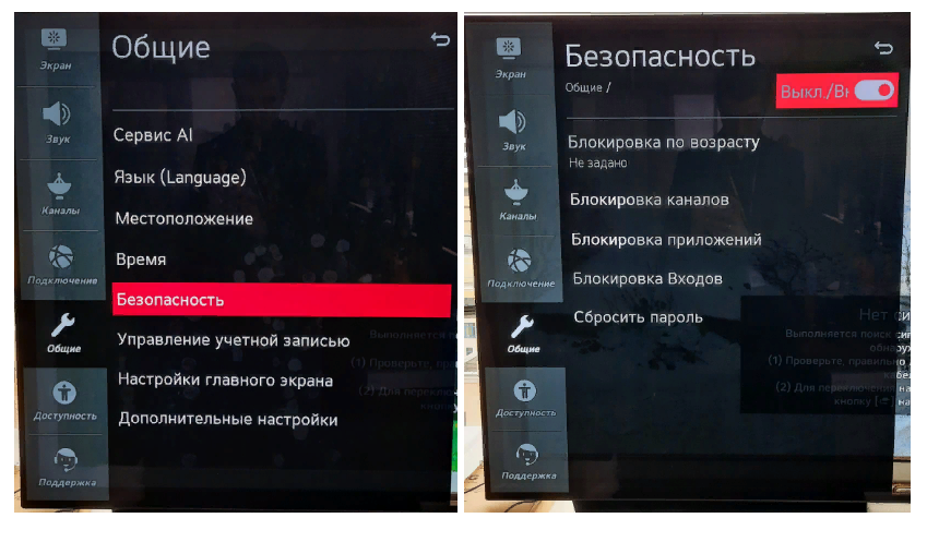 Переключатель