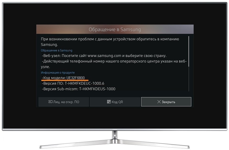 Обращение в Samsung